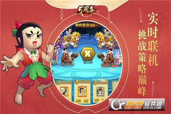 葫芦娃(葫芦兄弟)2023最新版