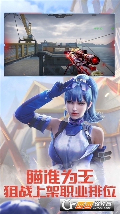 穿越火线枪战王者