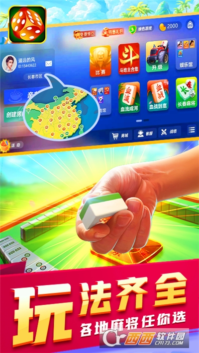 吉祥麻将移动版