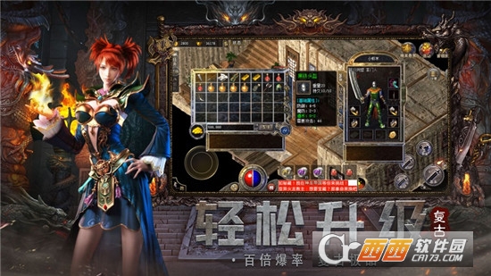 贪玩蓝月手游安卓版