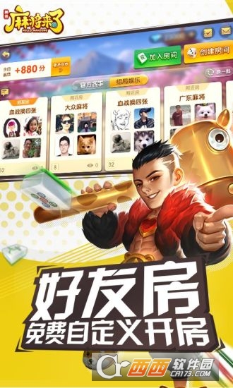 麻将来了安卓版