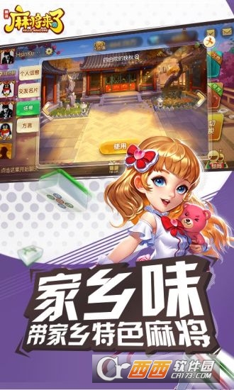 麻将来了安卓版