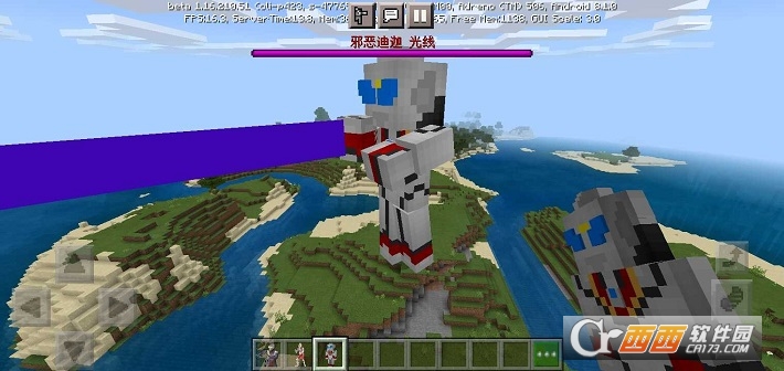 我的世界手机版奥特曼模组