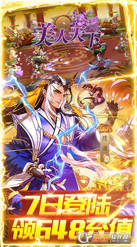 美人天下0氪拿满V充值