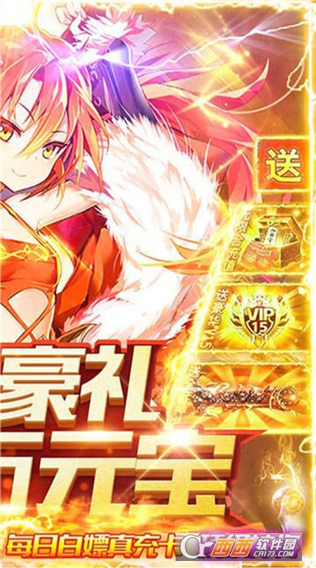 美人天下0氪拿满V充值