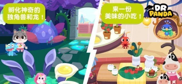 熊猫博士小镇宠物乐园完整版