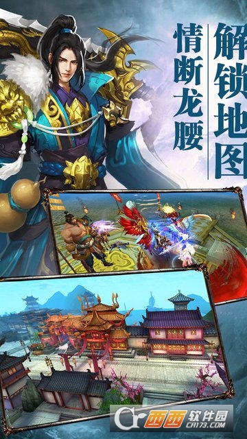 北凉悍刀行变态版