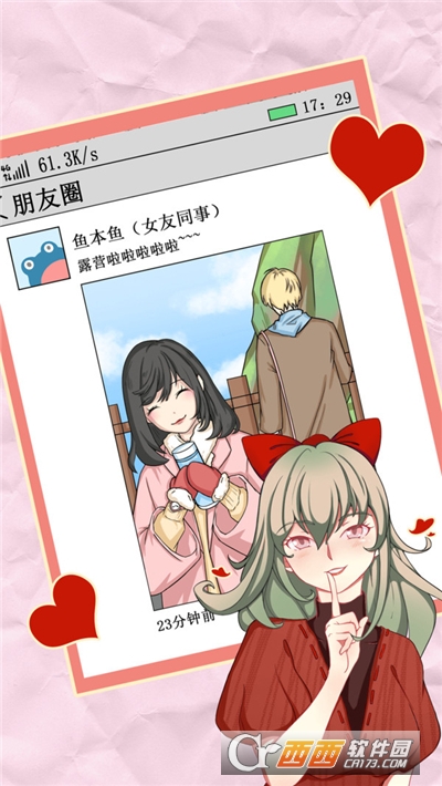 我不是渣女2全关卡