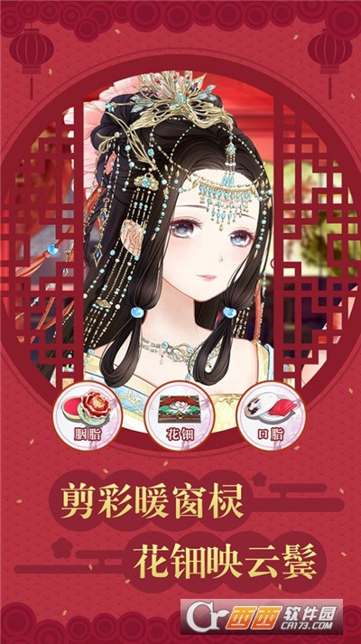 凤凰心计宫门沉浮福利版