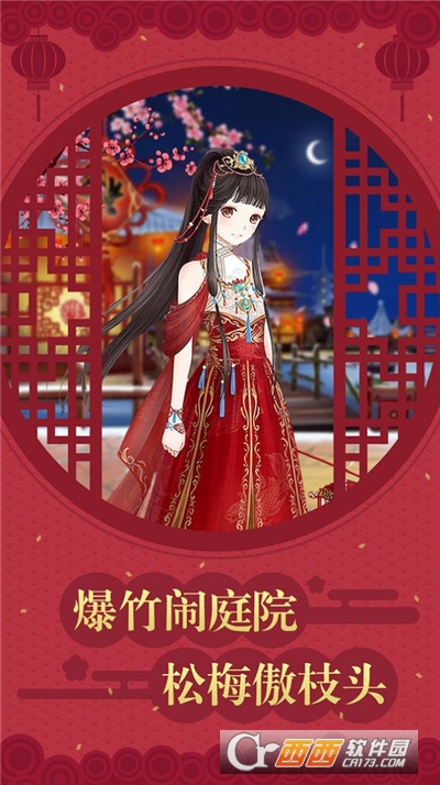 凤凰心计宫门沉浮福利版