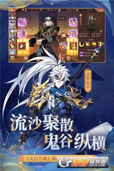 少年三国志2游族手游