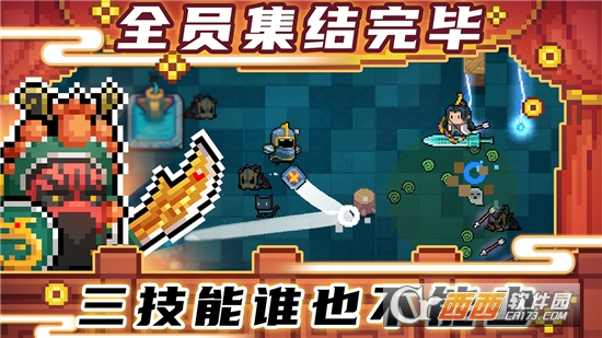 元气勇士2021版本最新版