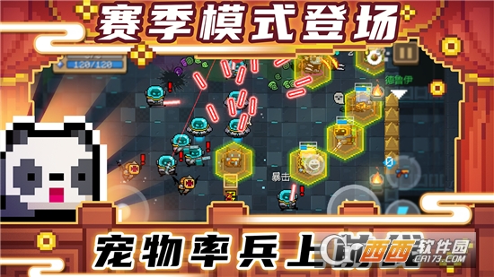 元气勇士2021版本最新版