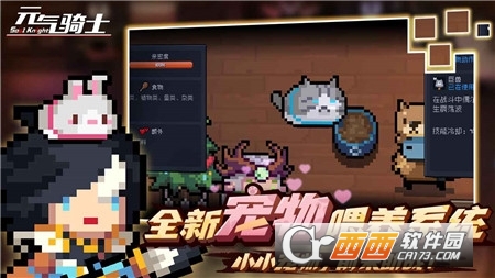 元气骑士最新版2022