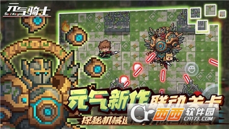 元气骑士最新版2022