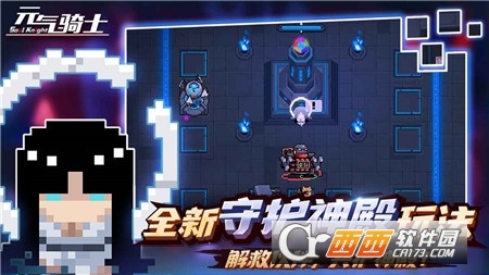 元气骑士最新版2022