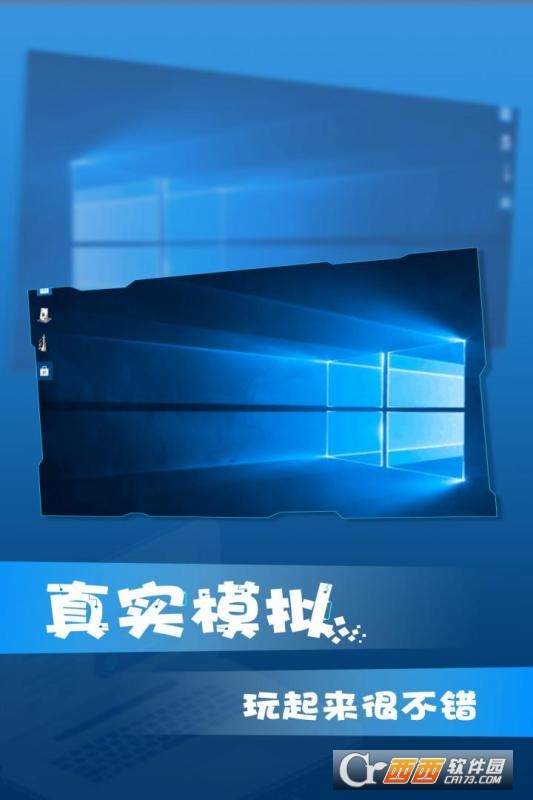 win10模拟器最新版