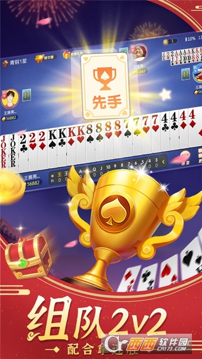 斗地主大亨最新版