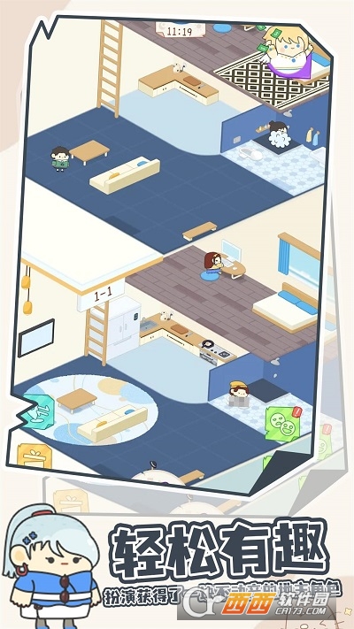 我们的合租房手机版