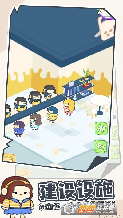 我们的合租房手机版