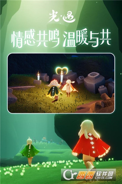 sky光遇测试服最新版2023