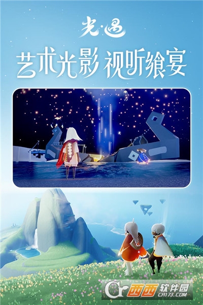 sky光遇测试服最新版2023