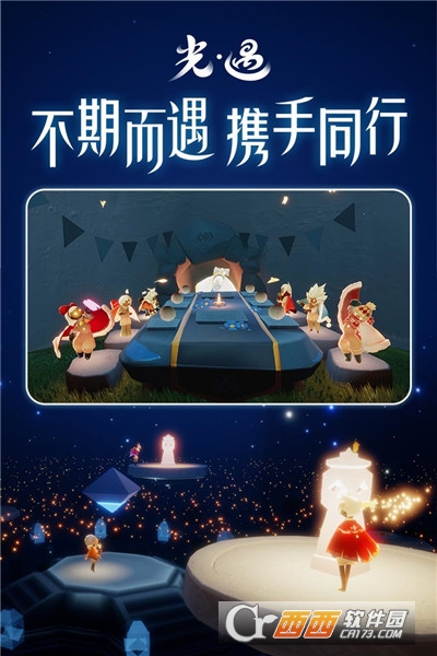 sky光遇测试服最新版2023