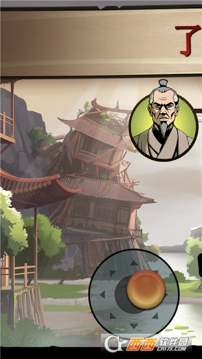 暗影格斗2特别版