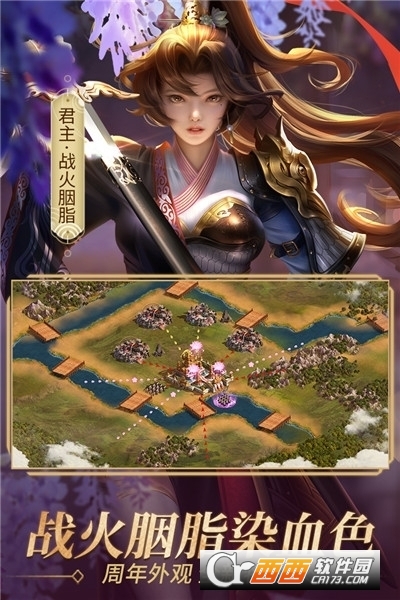 2022朕的江山手游