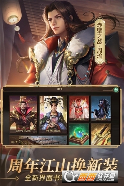 2022朕的江山手游