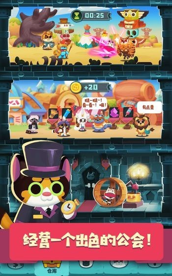 猫咪公会免费版