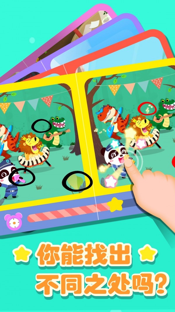 奇妙拼图世界免费版