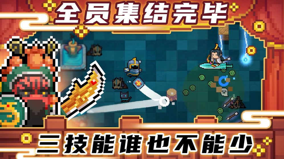 元气骑士3.1.0最新版