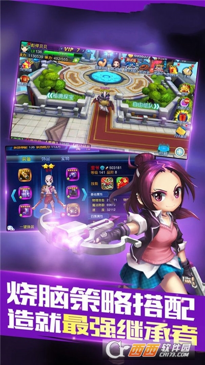 英雄时代之多重宇宙礼包版