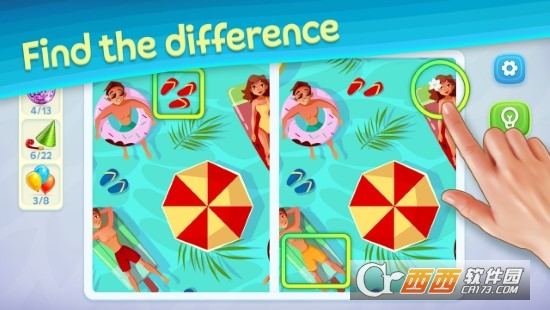 找到图片中的差异