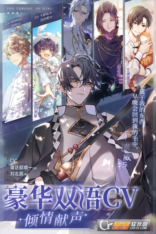 少女的王座日服