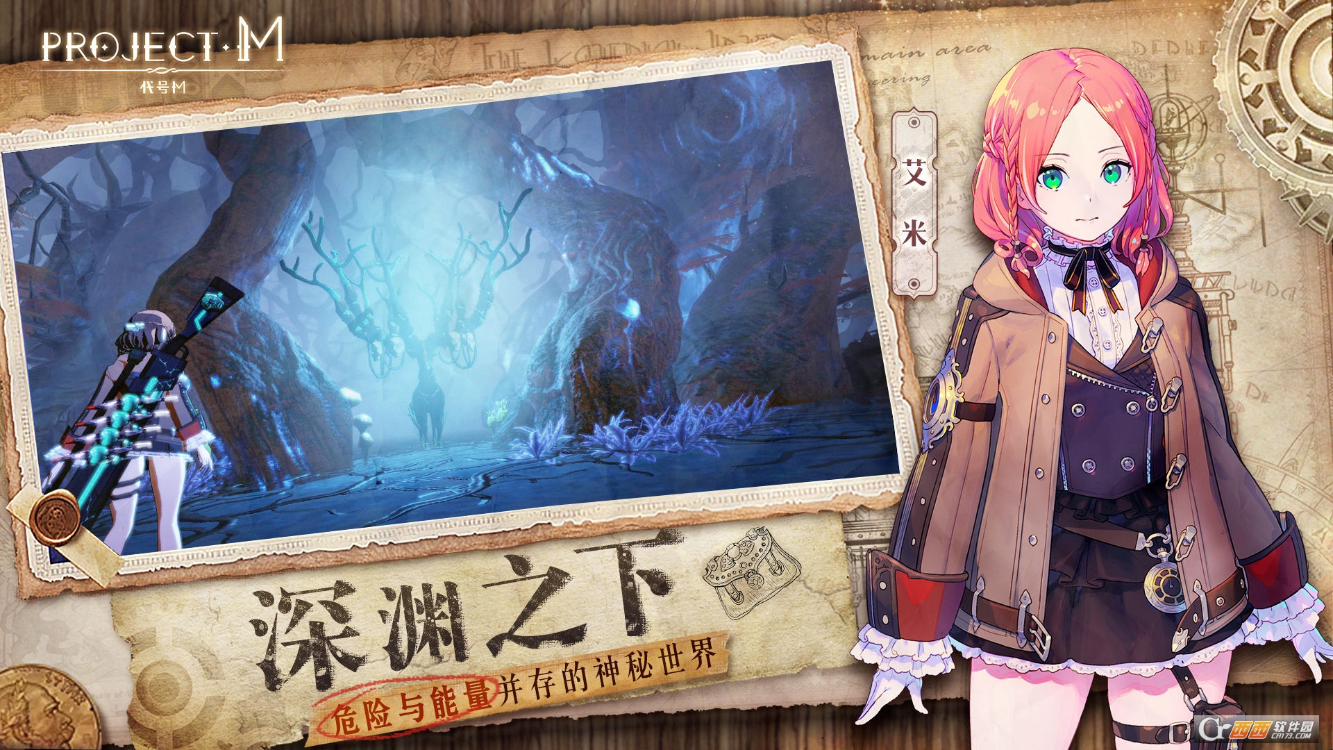 Project M (测试服)