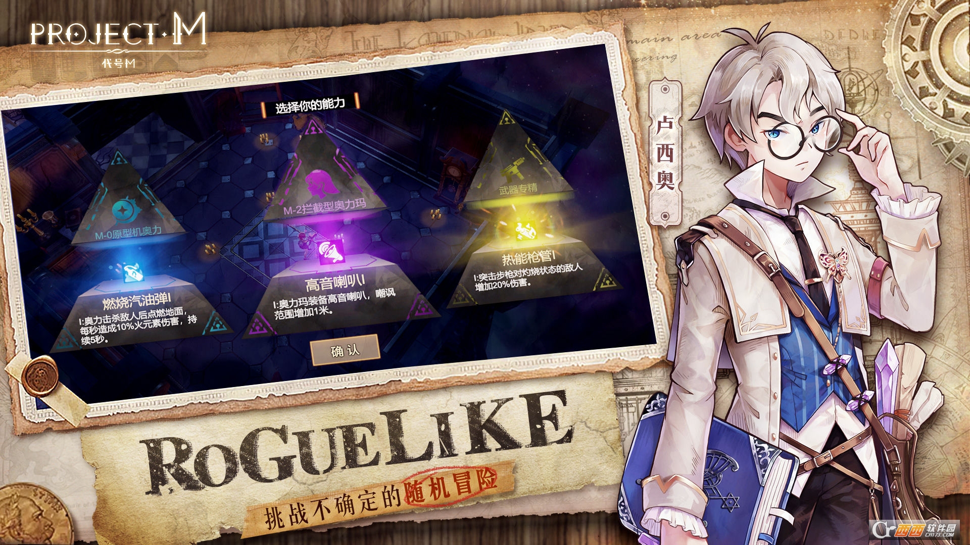 Project M (测试服)