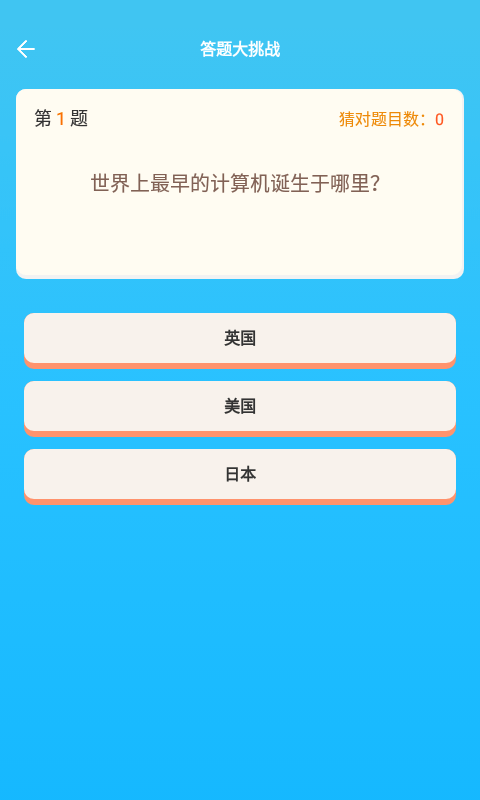 答题冠军红包版