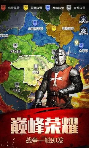 帝国征服者无限钻石版