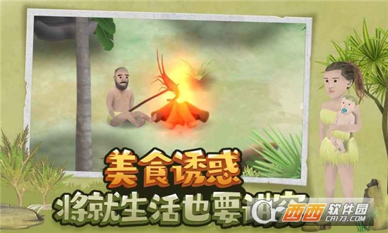 挨饿荒野无限资源