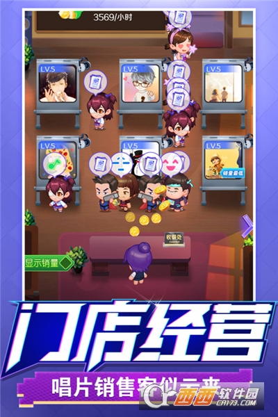 星梦计划九游版