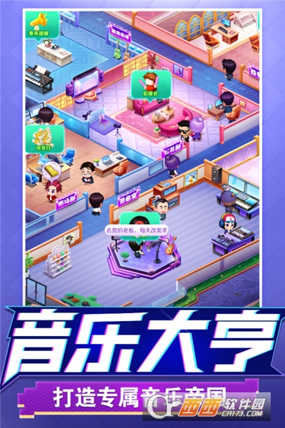 星梦计划九游版