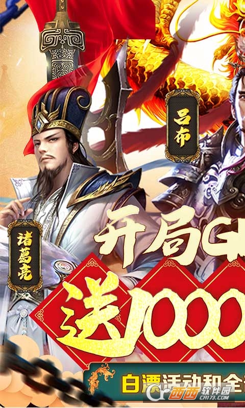 小兵三国折扣版