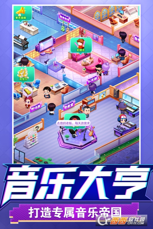 星梦计划最新版