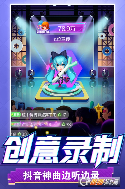 星梦计划最新版