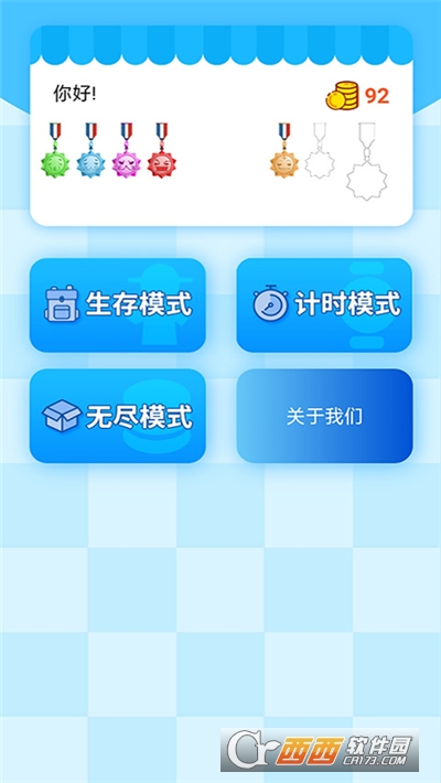 色彩游戏乐园游戏