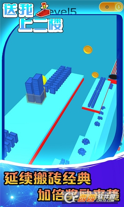 送我上二楼最新版