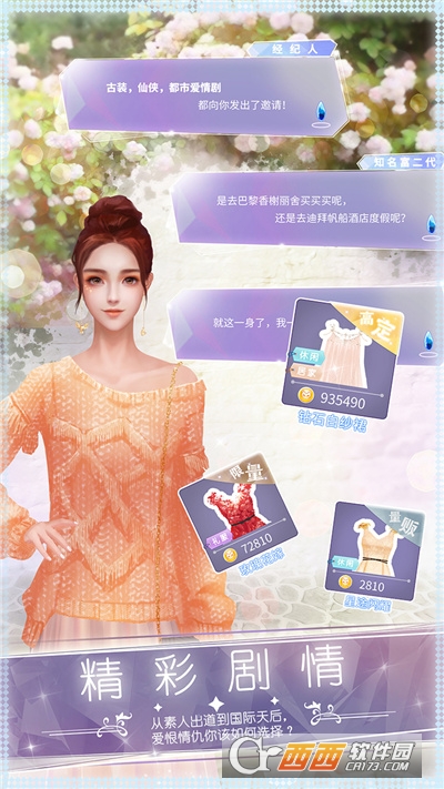 下一站天后无限钻石