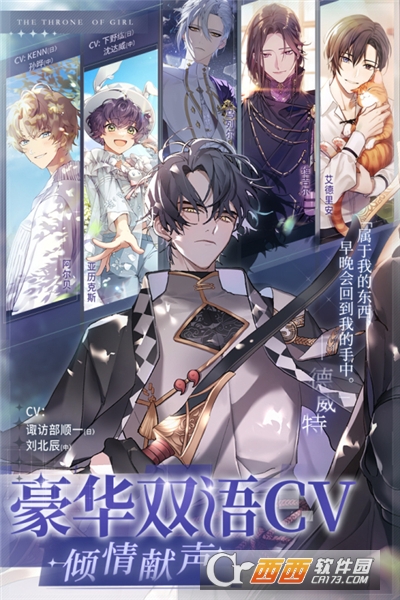 少女的王座九游版